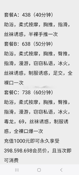 青岛市北知否spa 技师活挺好